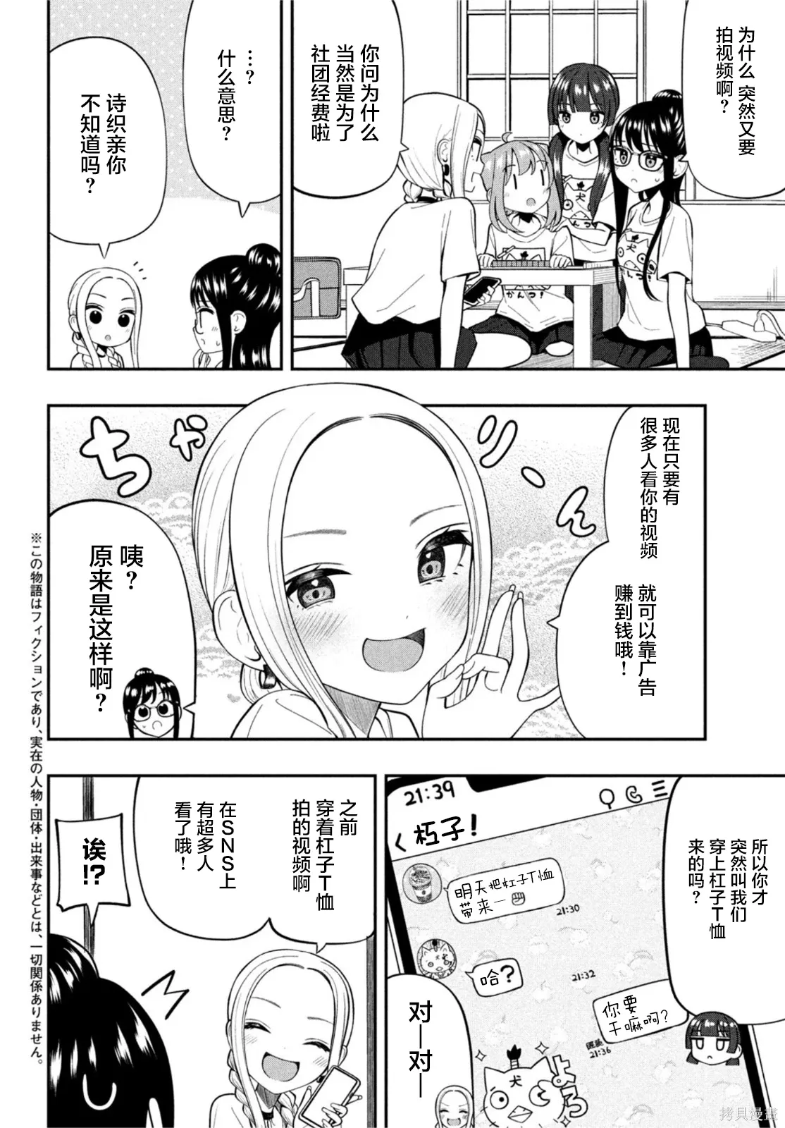 第20话 第3页
