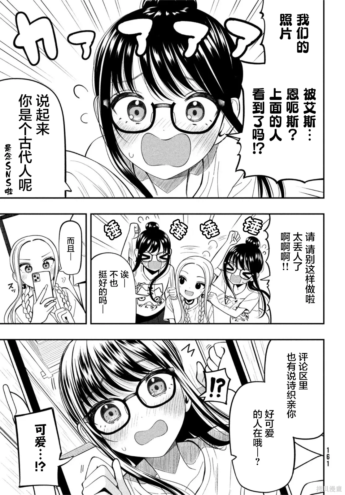 第20话 第4页