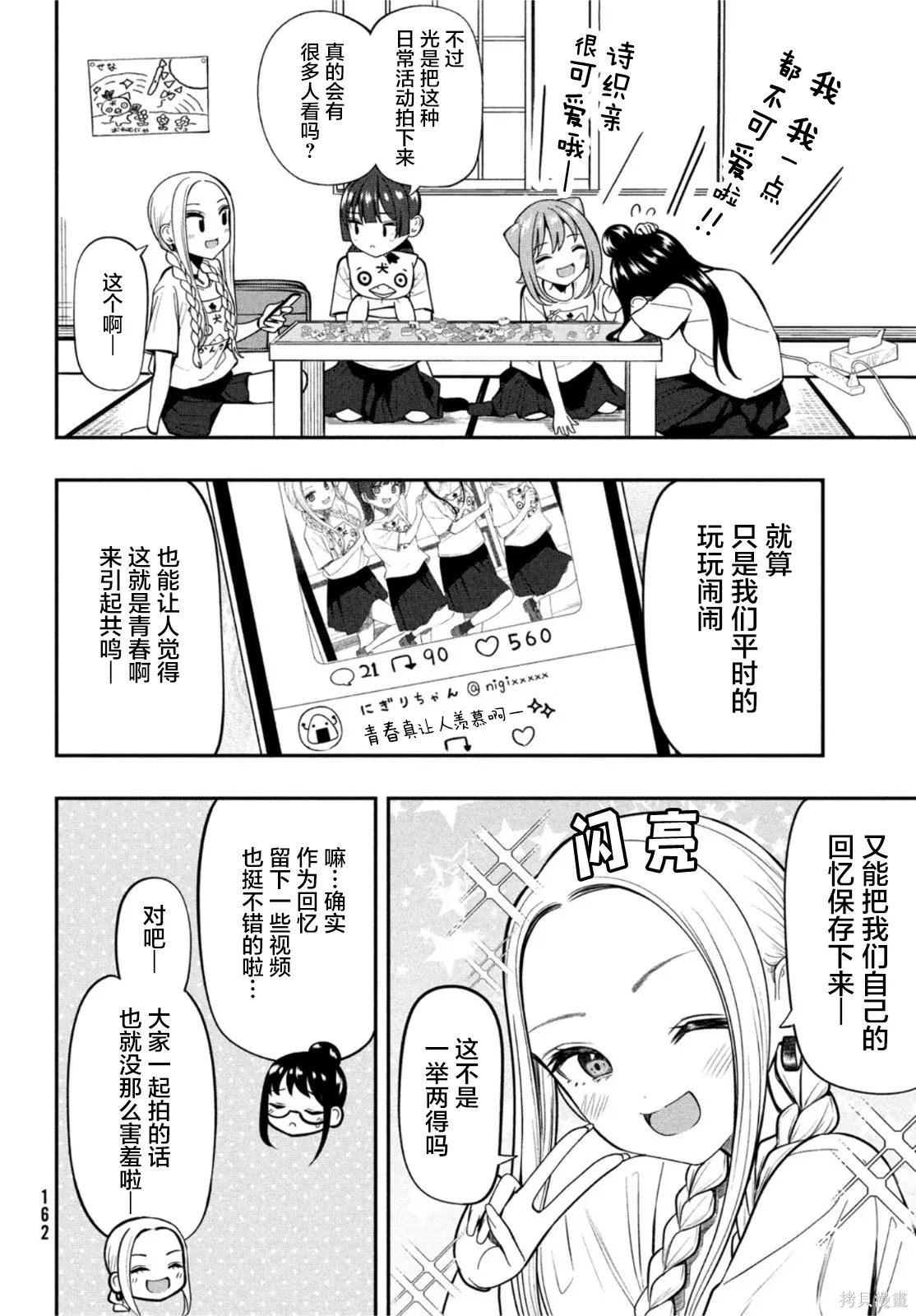 第20话 第5页