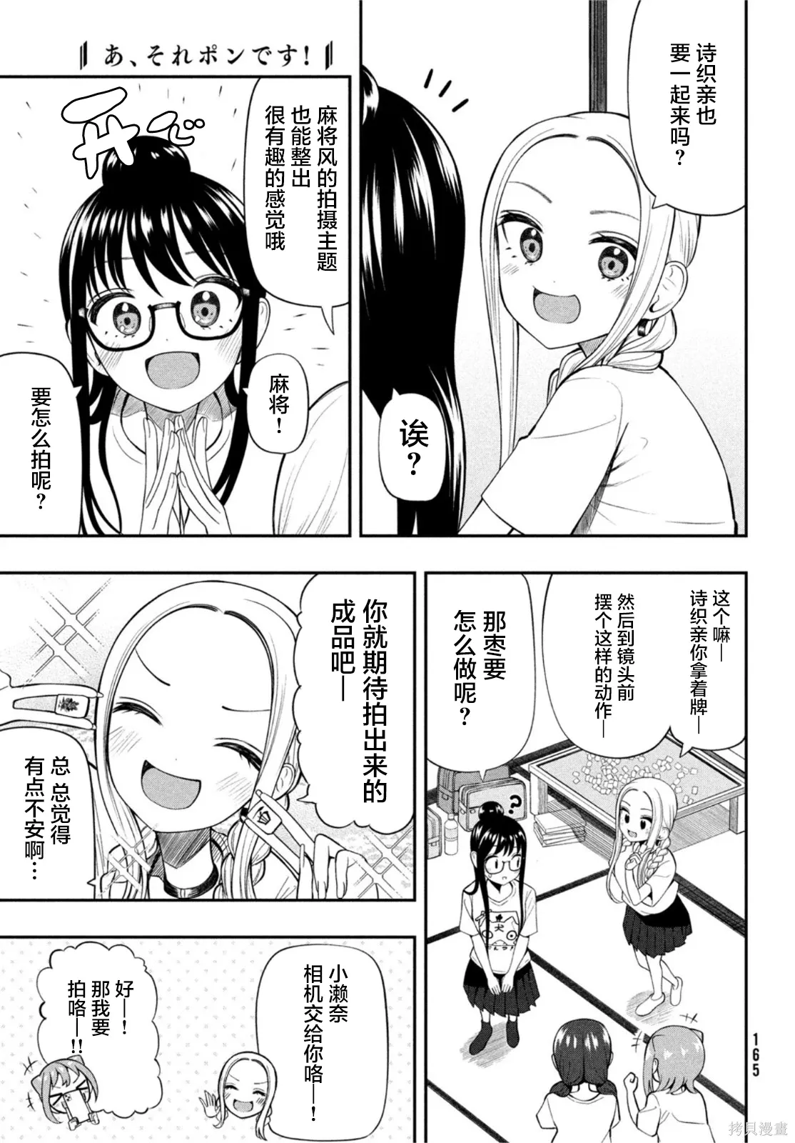 第20话 第8页