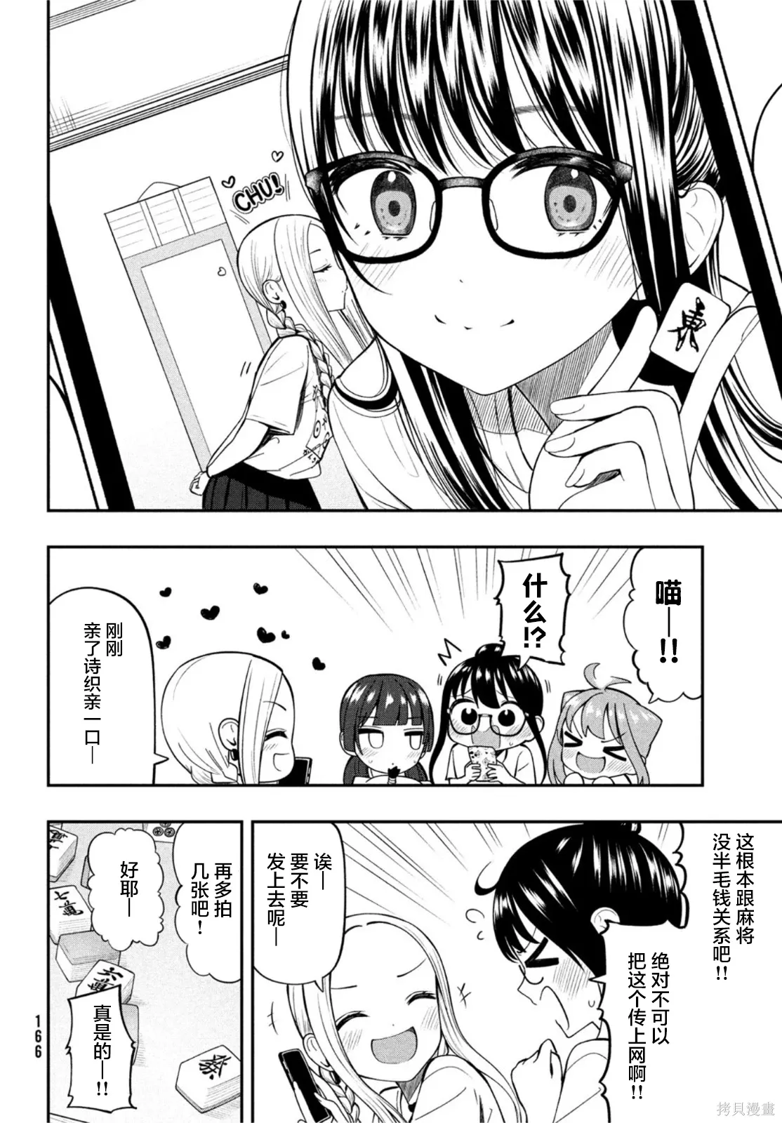 第20话 第9页