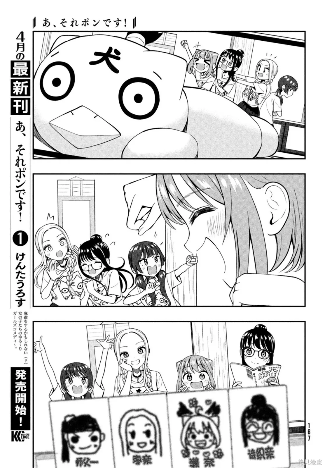 第20话 第10页