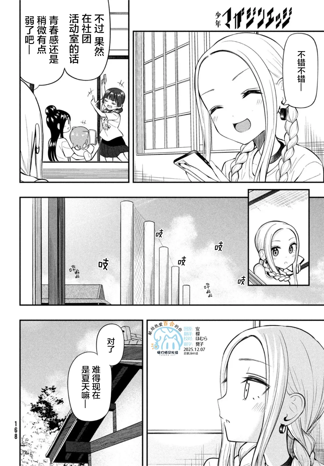 第20话 第11页