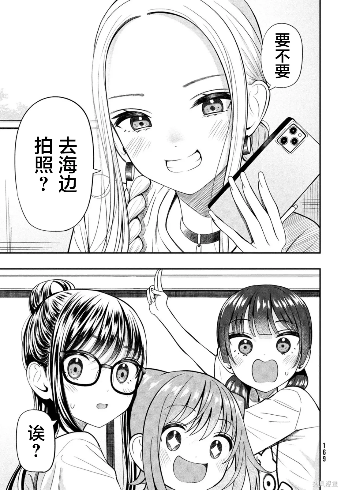 第20话 第12页