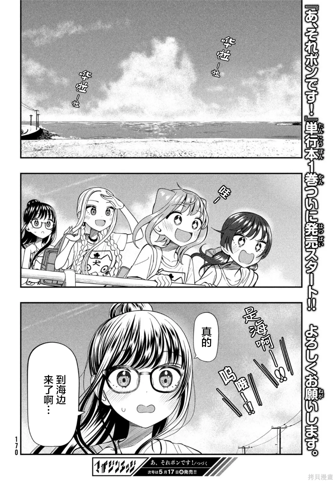 第20话 第13页