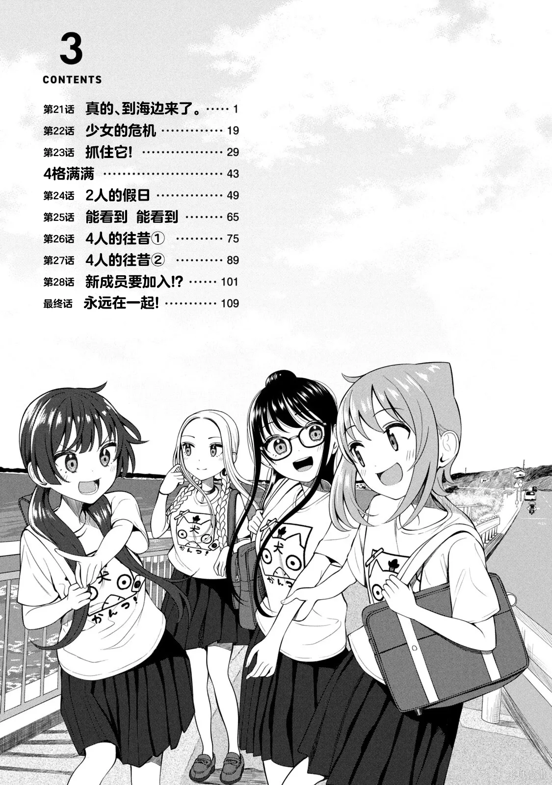 第21话 第3页