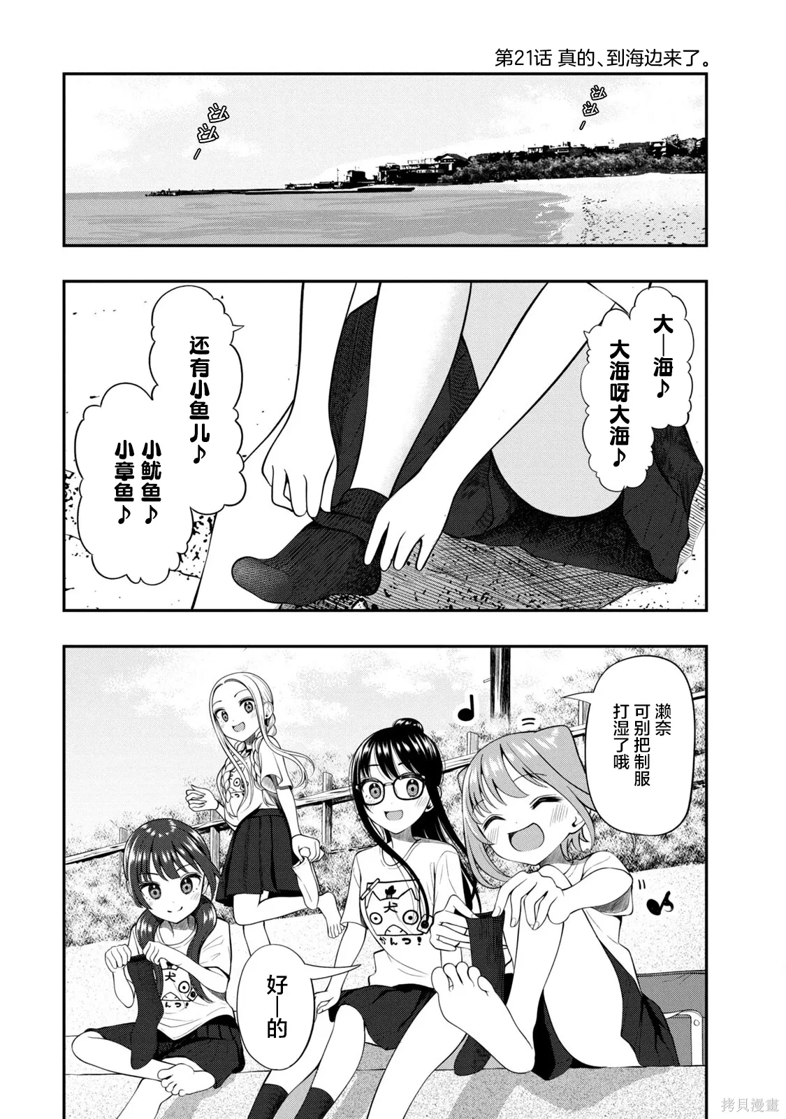 第21话 第4页