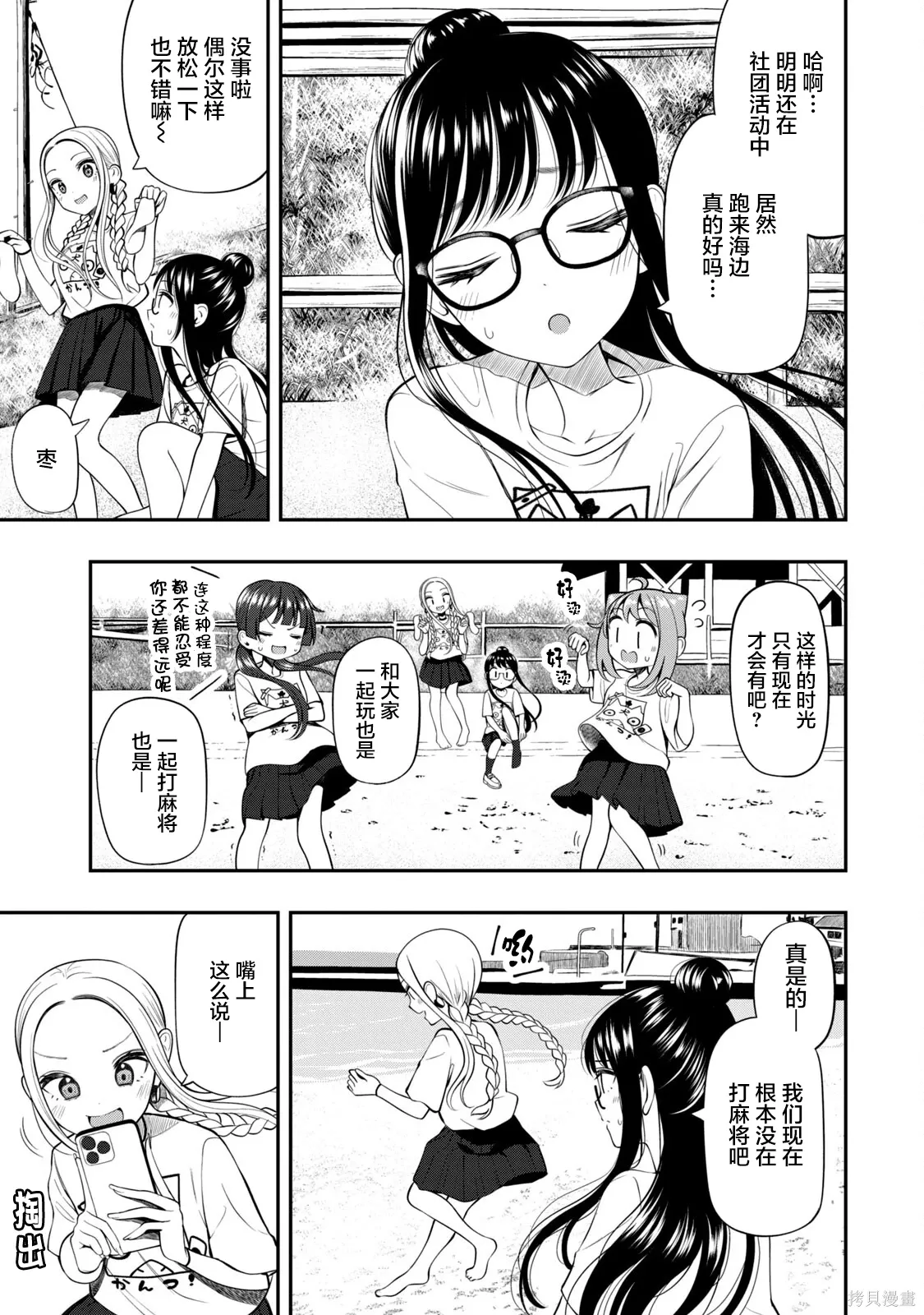第21话 第5页