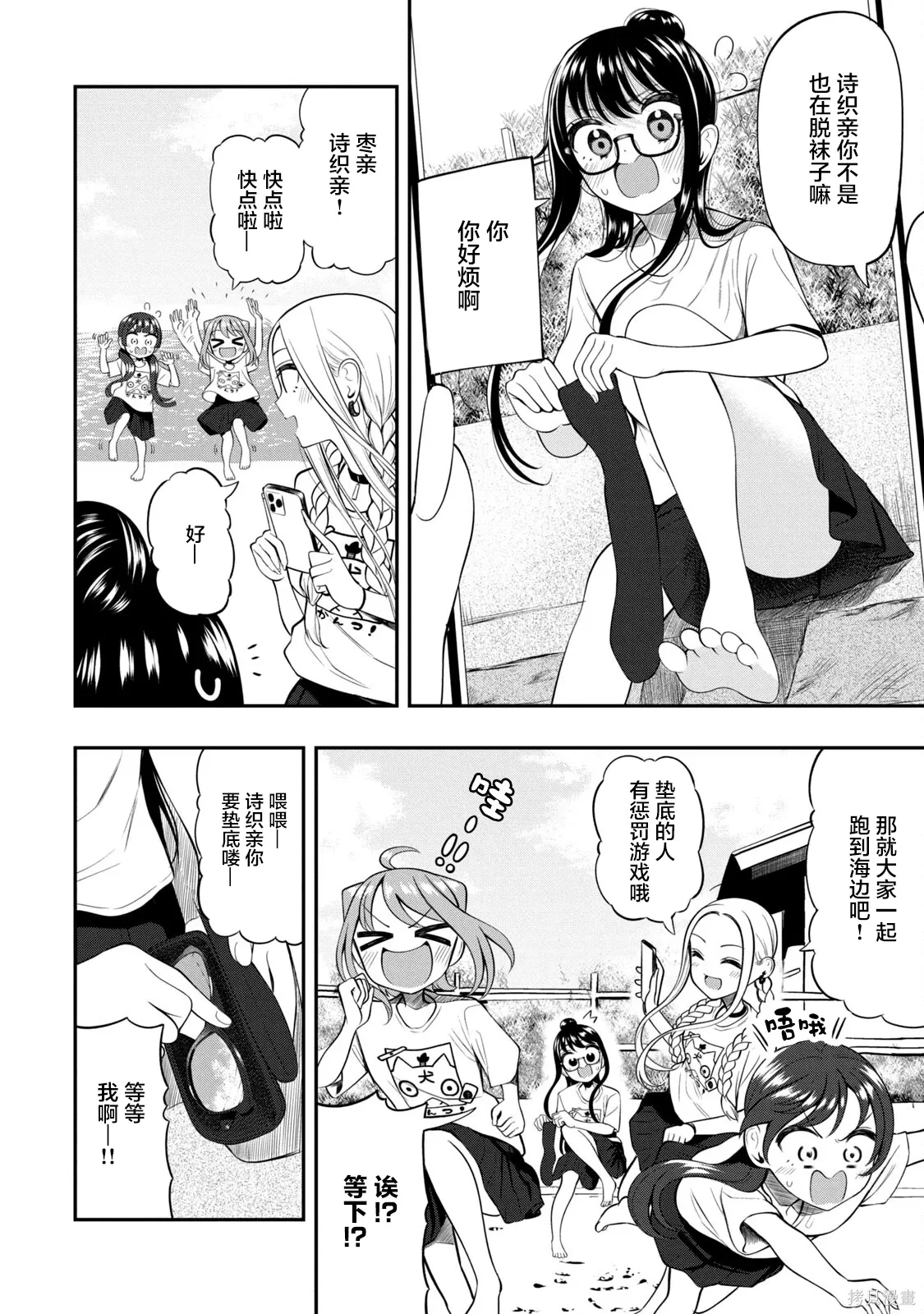 第21话 第6页