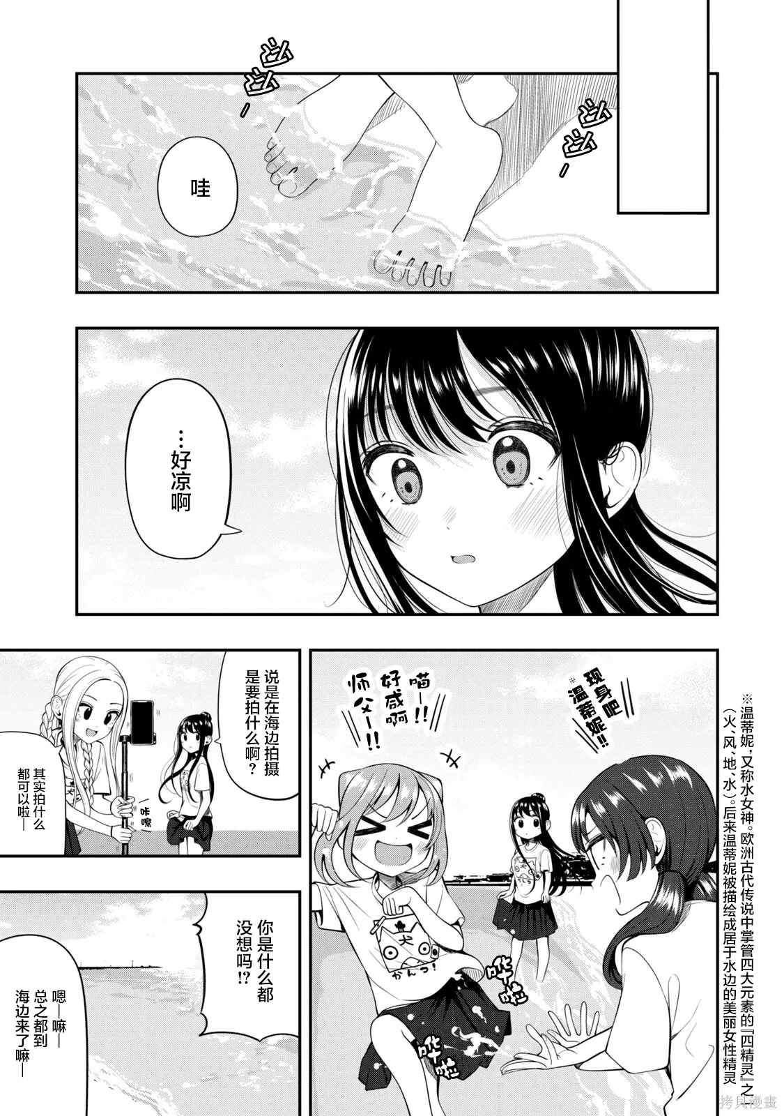 第21话 第7页