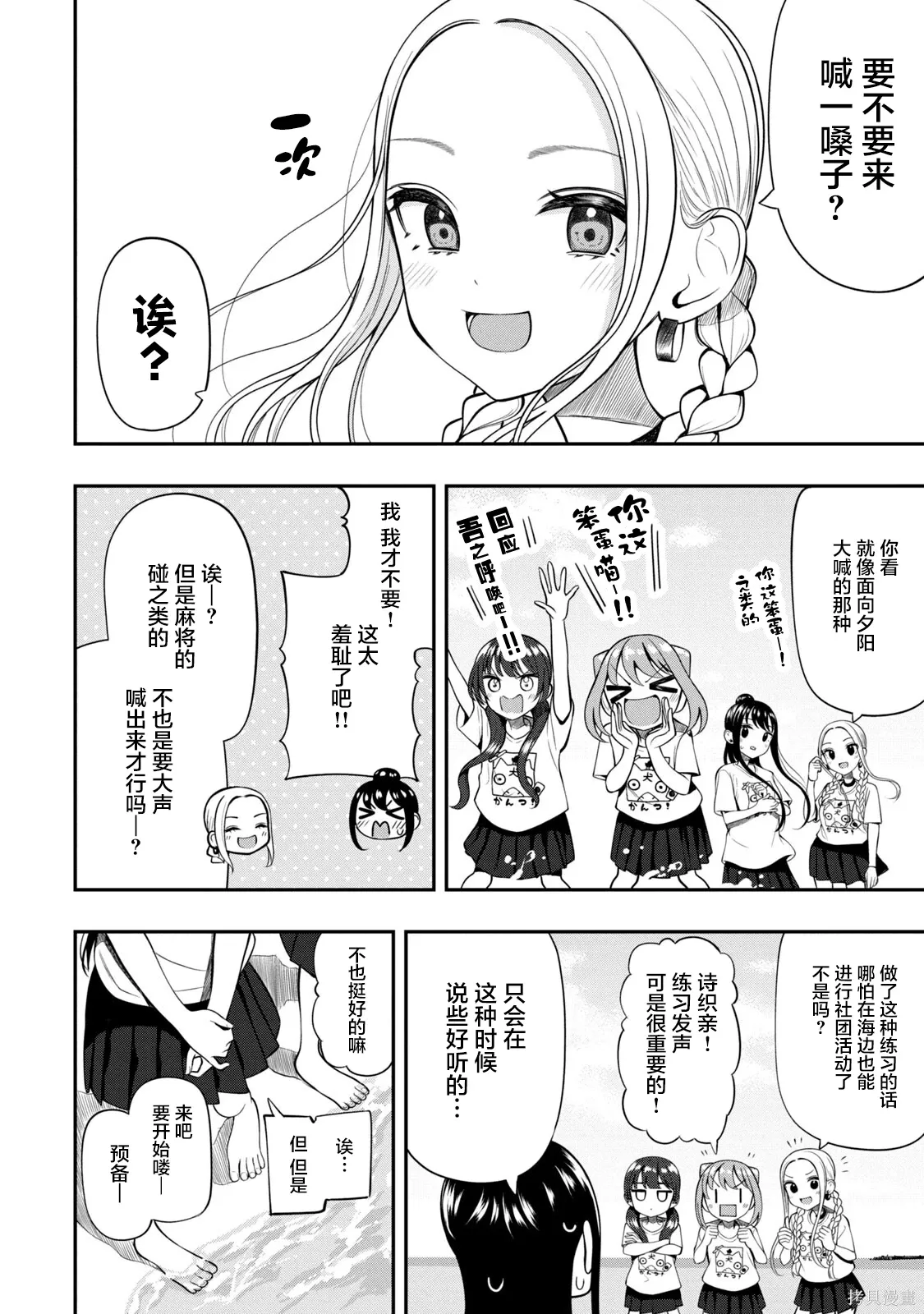 第21话 第8页