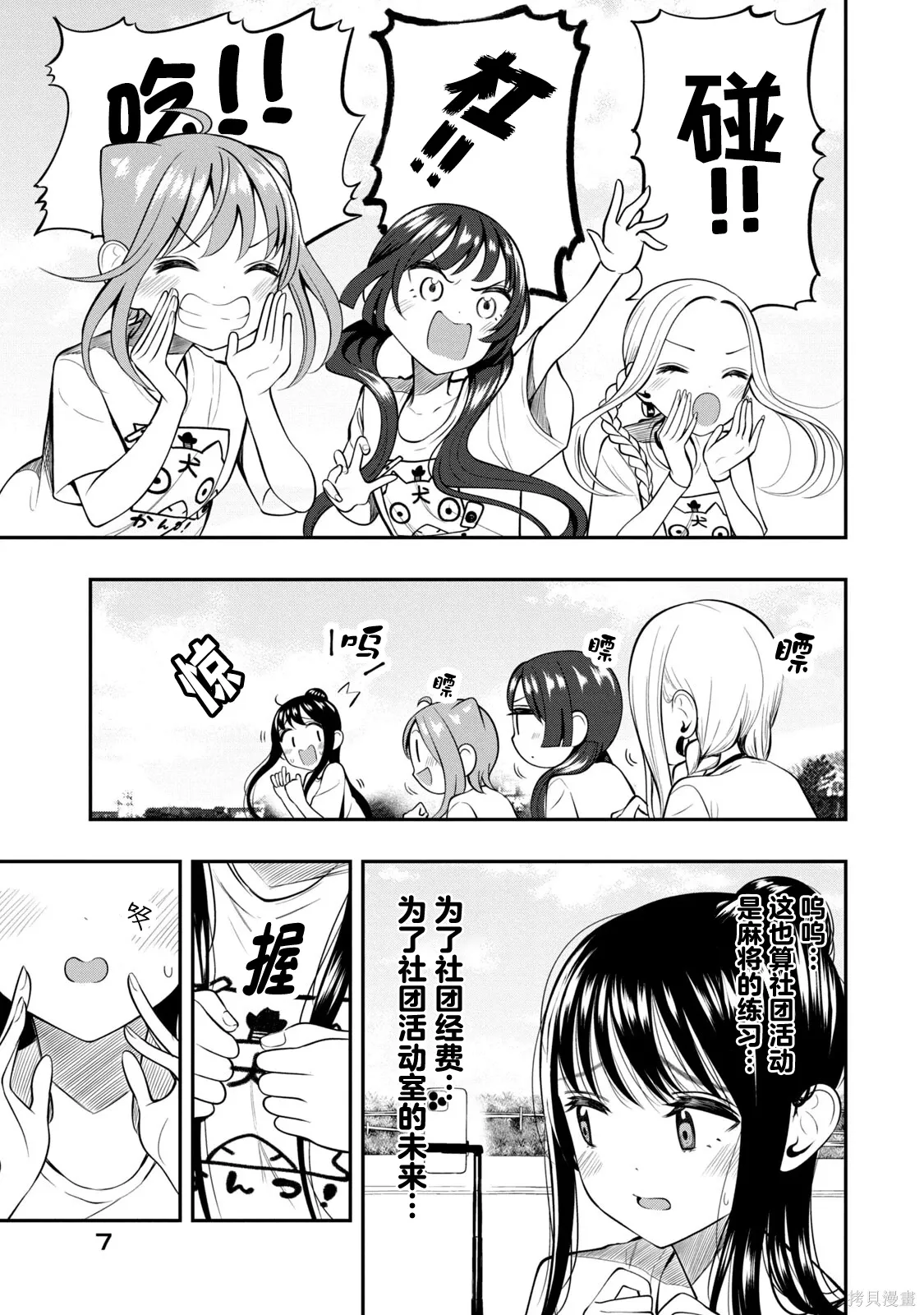 第21话 第9页