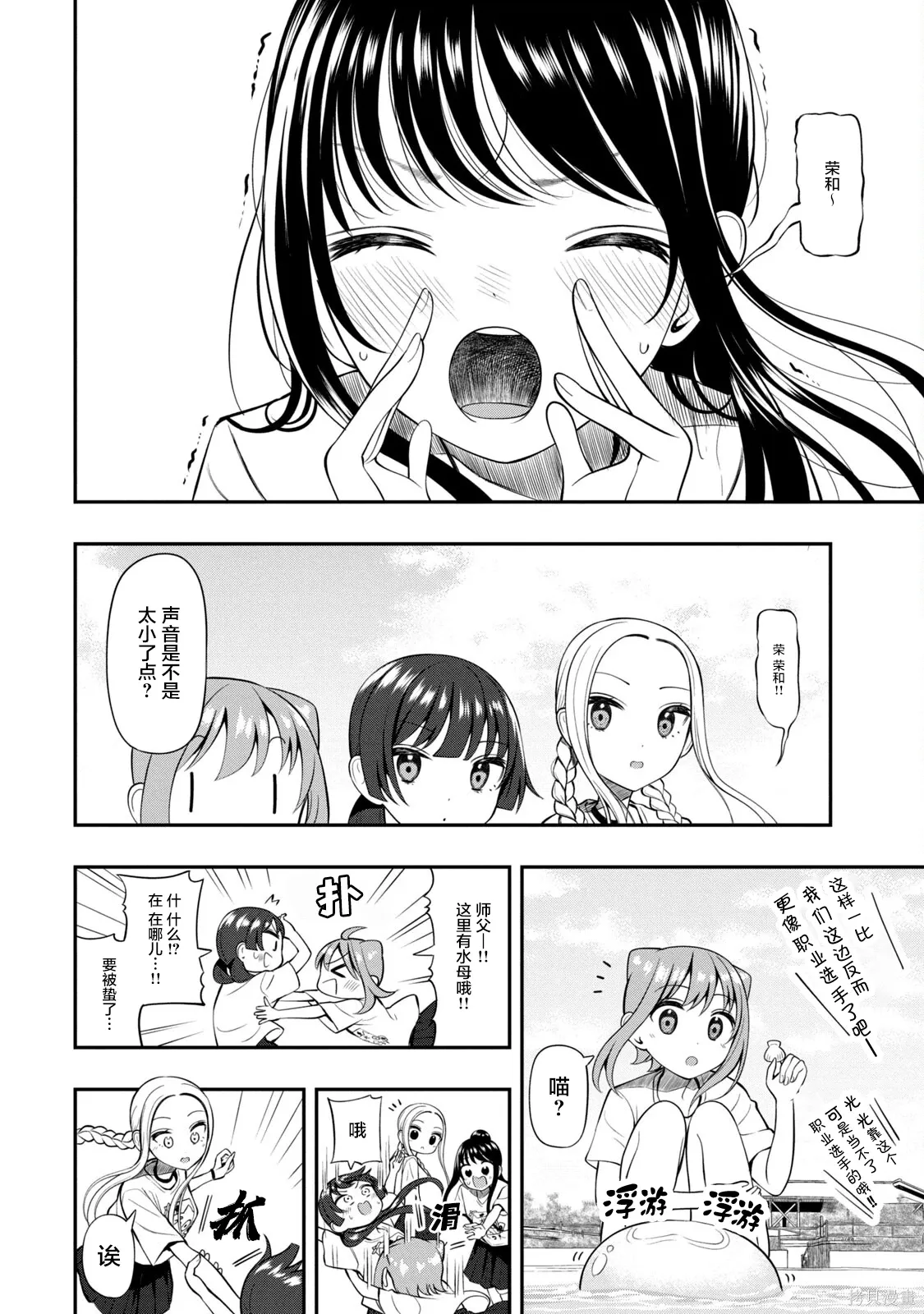 第21话 第10页