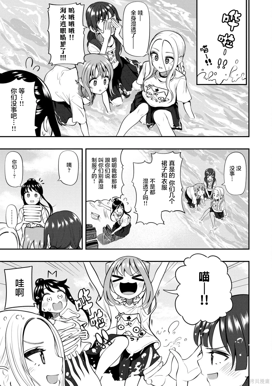 第21话 第11页