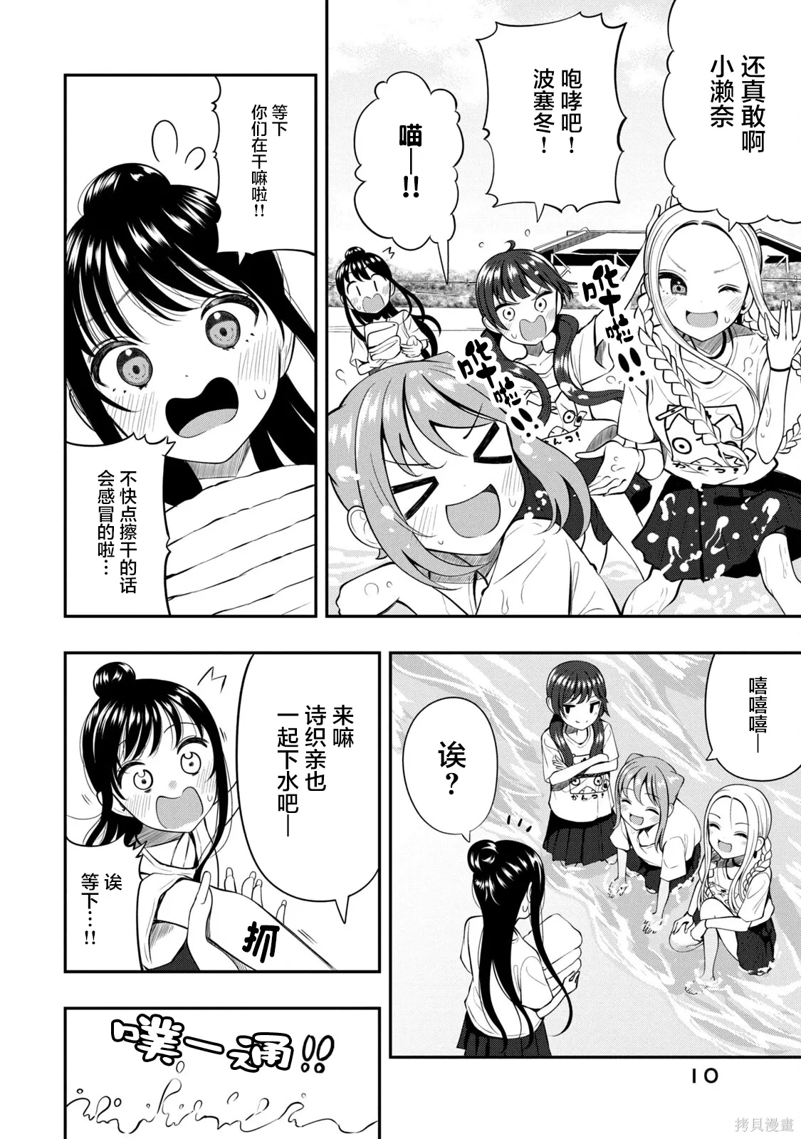第21话 第12页