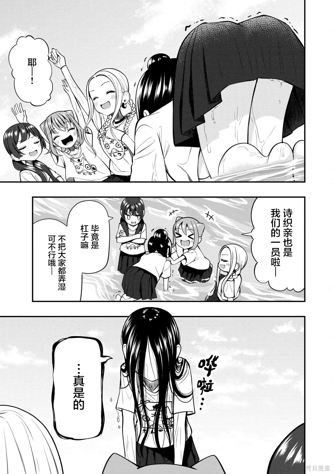 第21话 第13页
