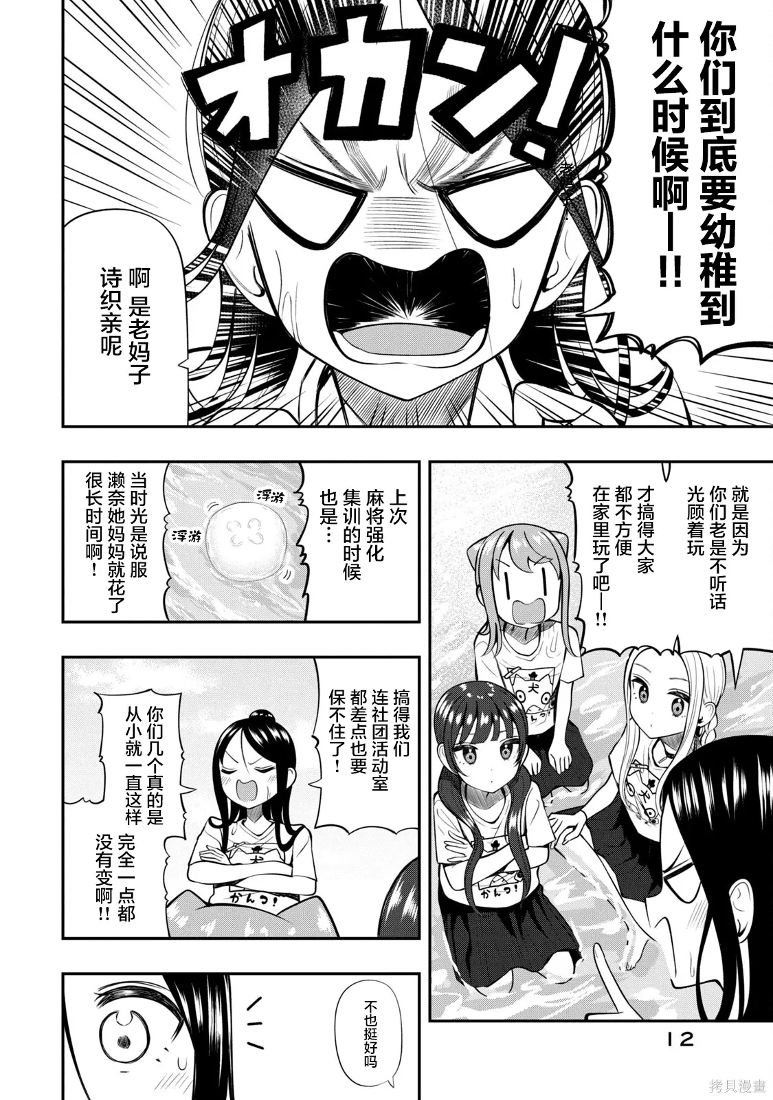 第21话 第14页