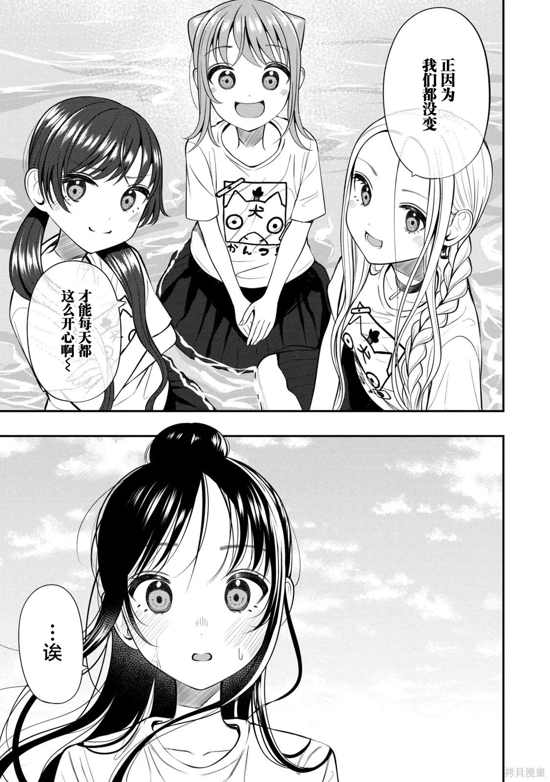 第21话 第15页