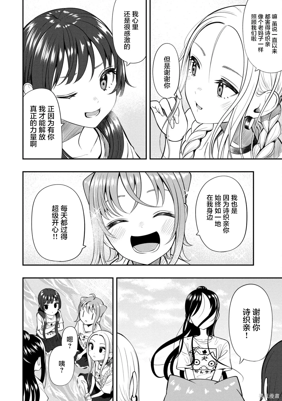 第21话 第16页