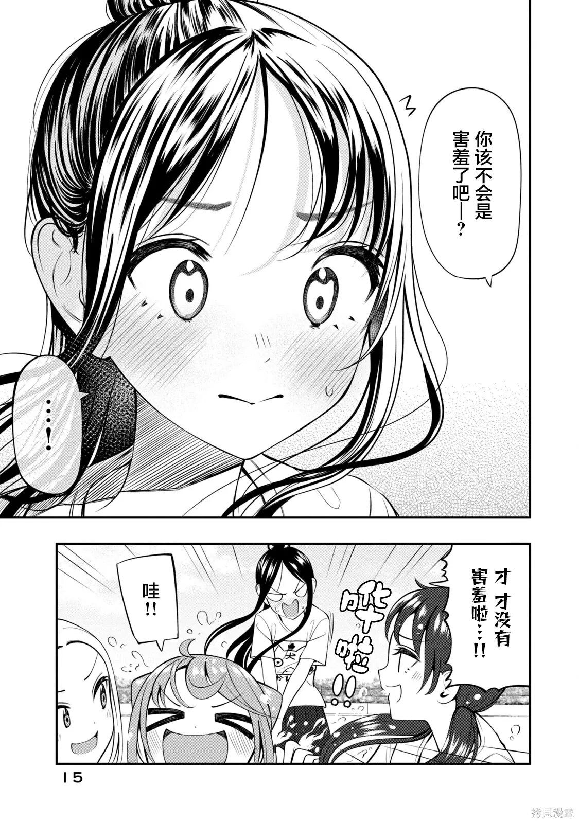 第21话 第17页