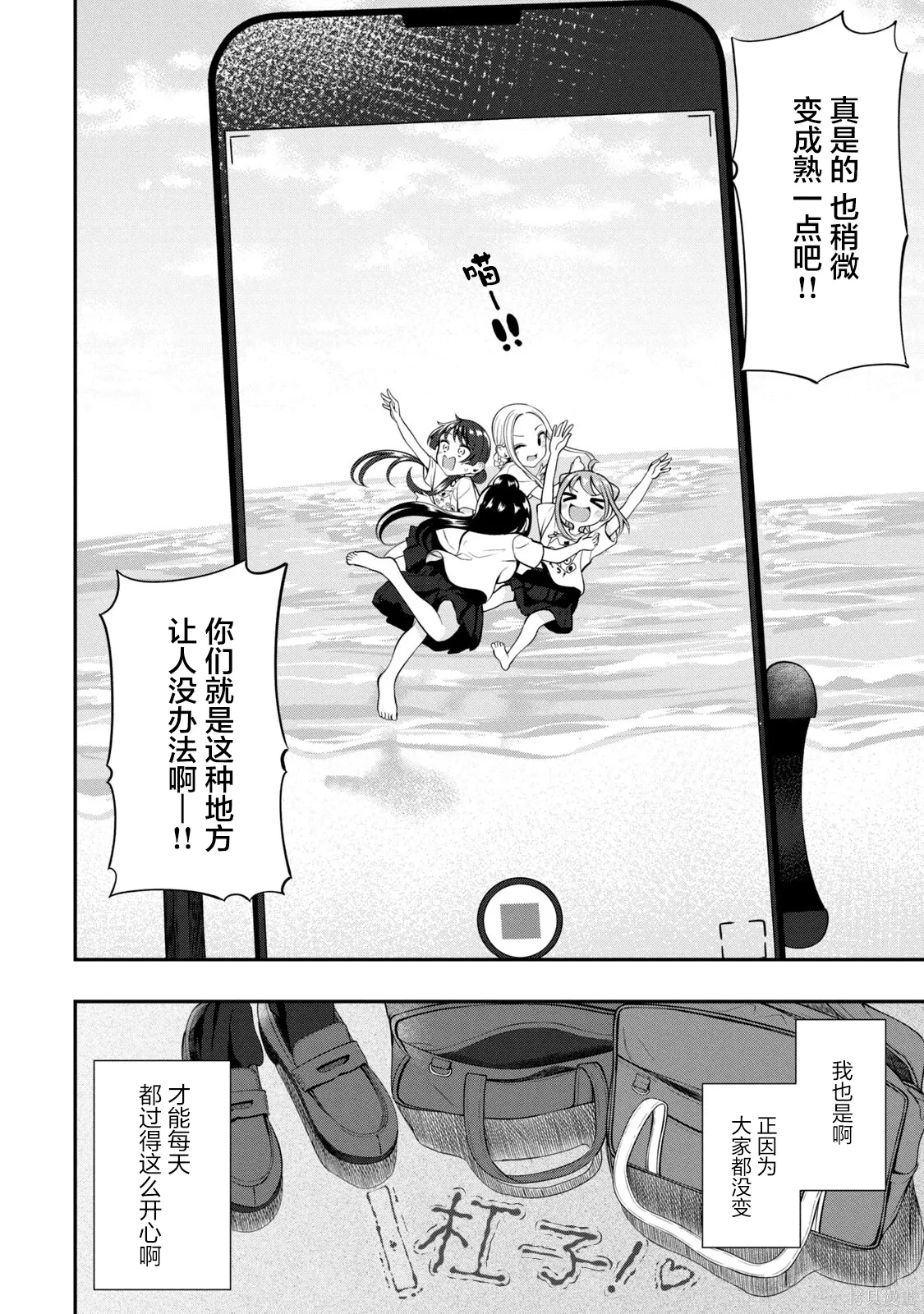 第21话 第18页
