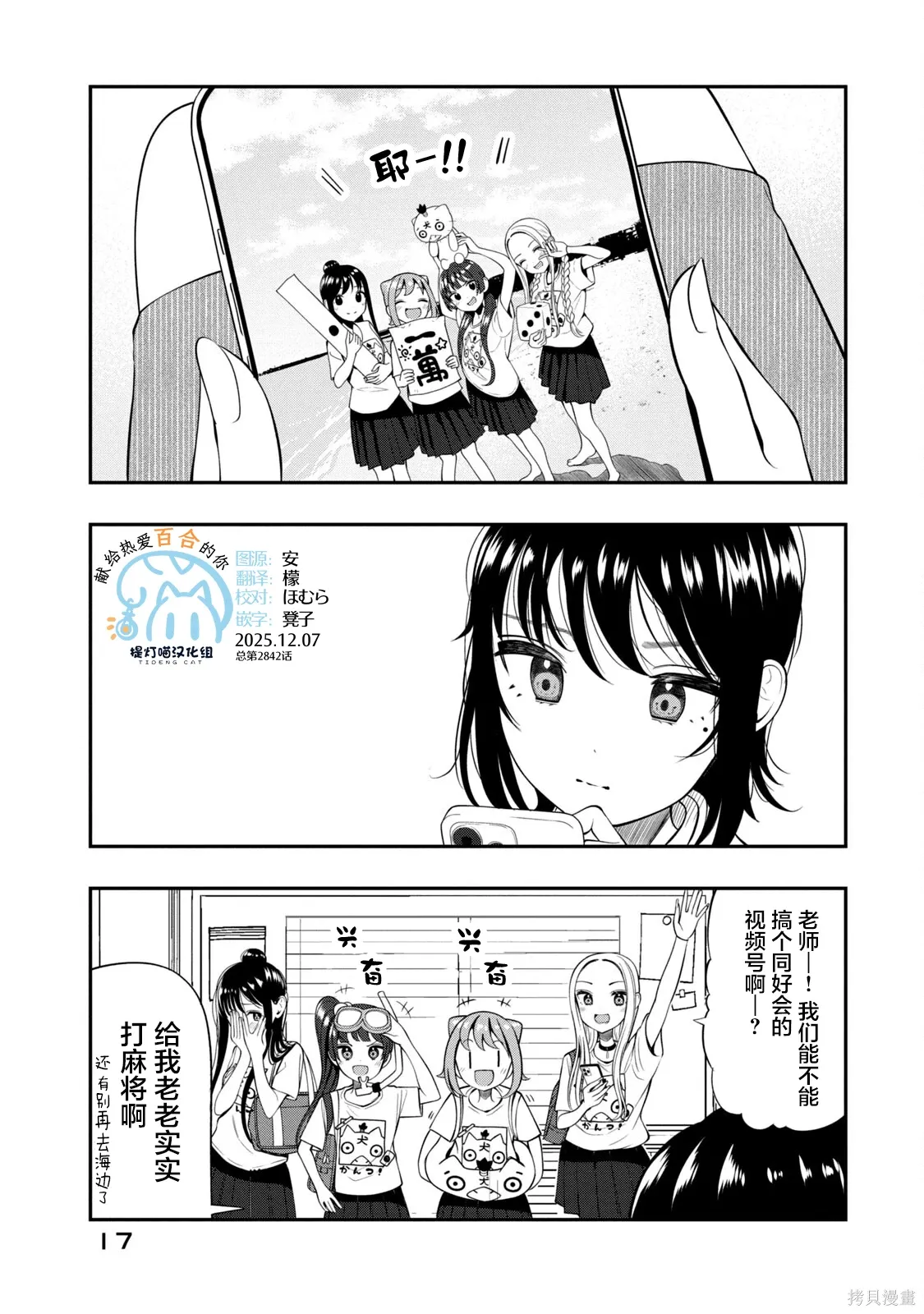 第21话 第19页