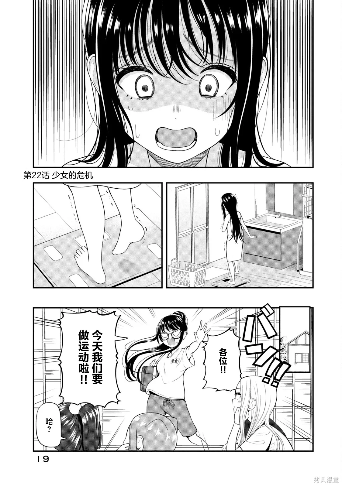 第22话 第1页