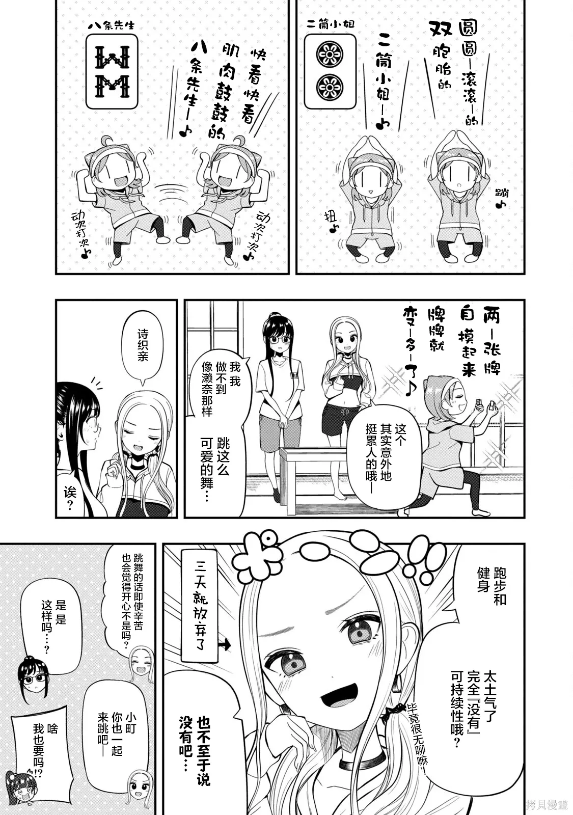第22话 第5页
