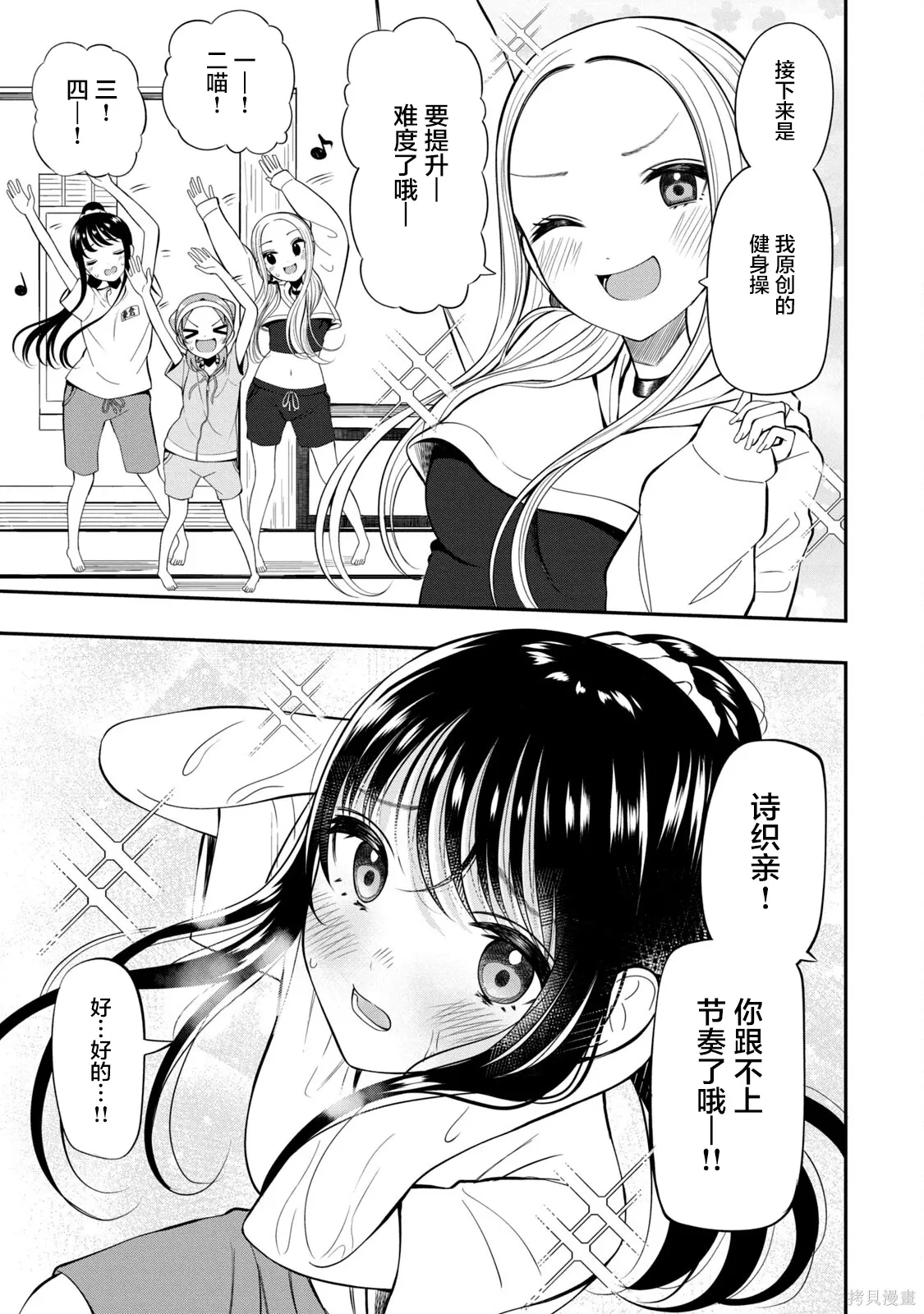 第22话 第7页