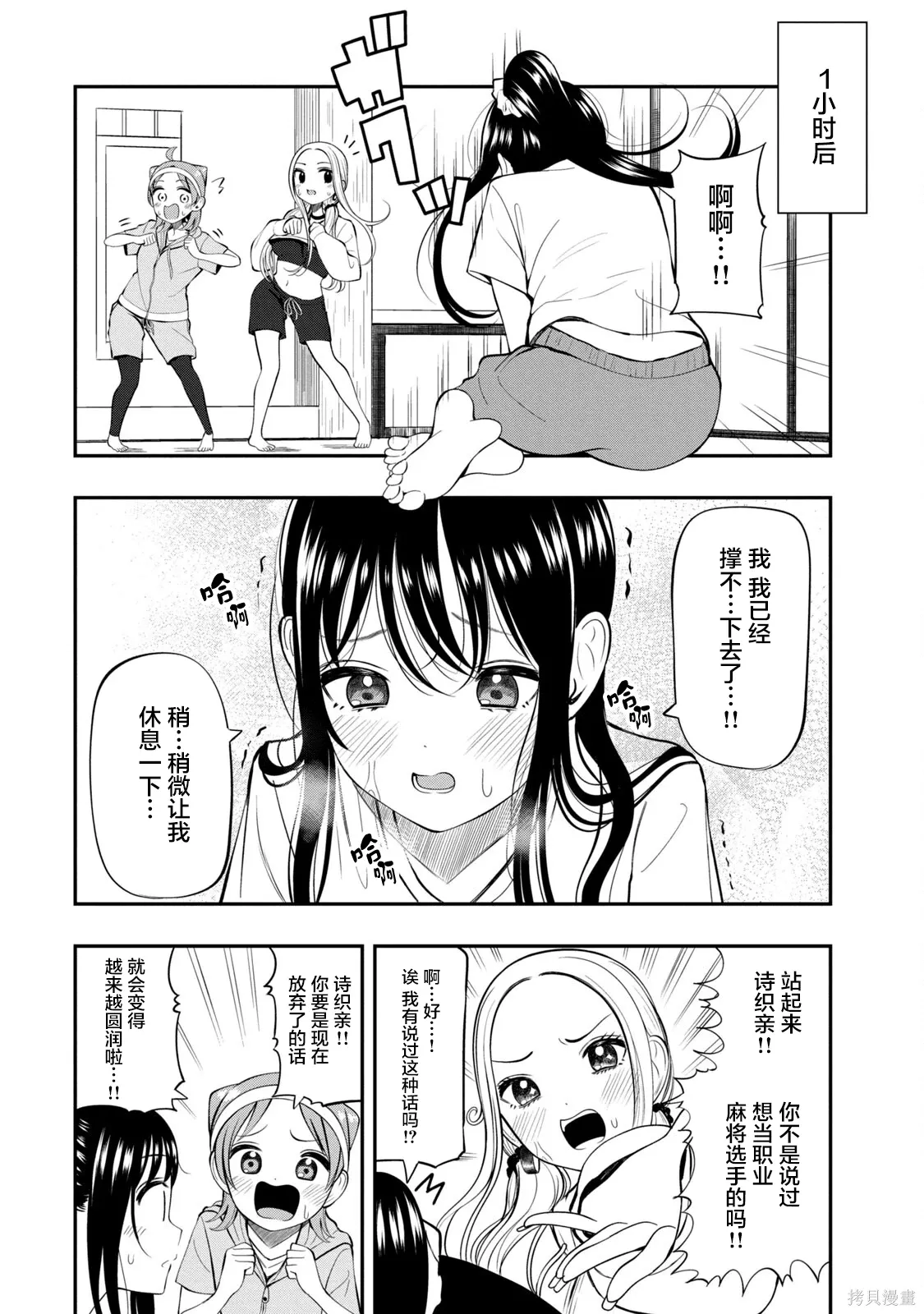第22话 第8页