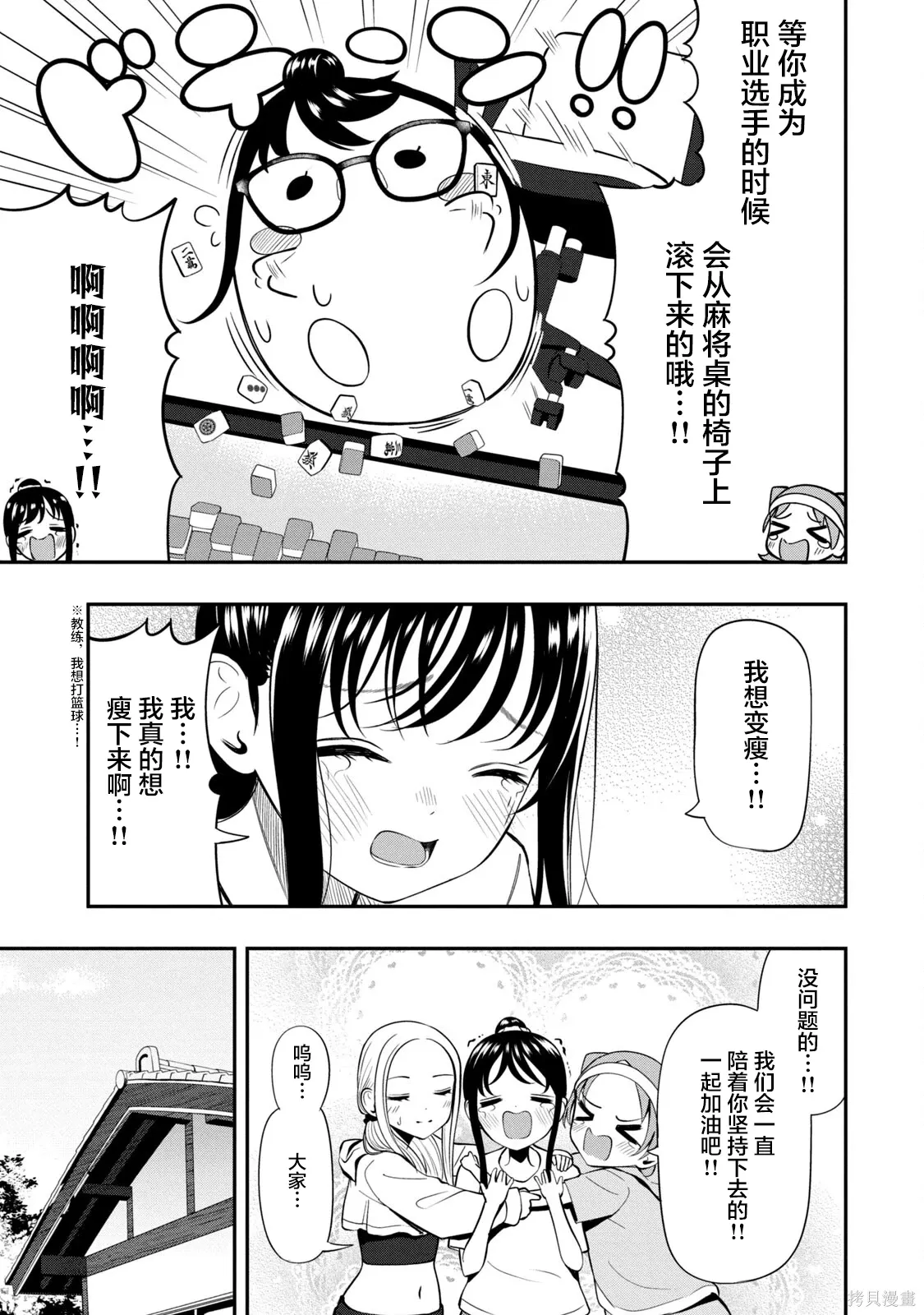 第22话 第9页