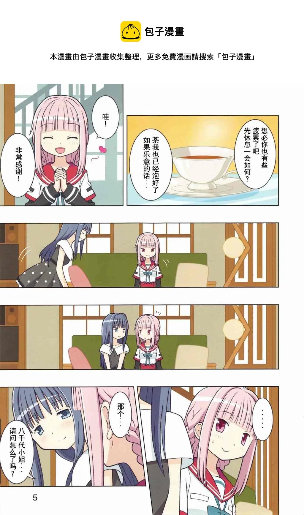 第1话 第6页