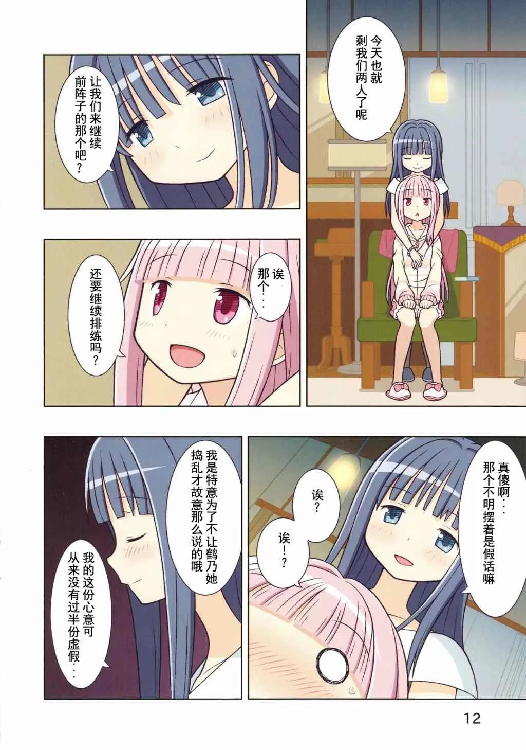 第1话 第13页