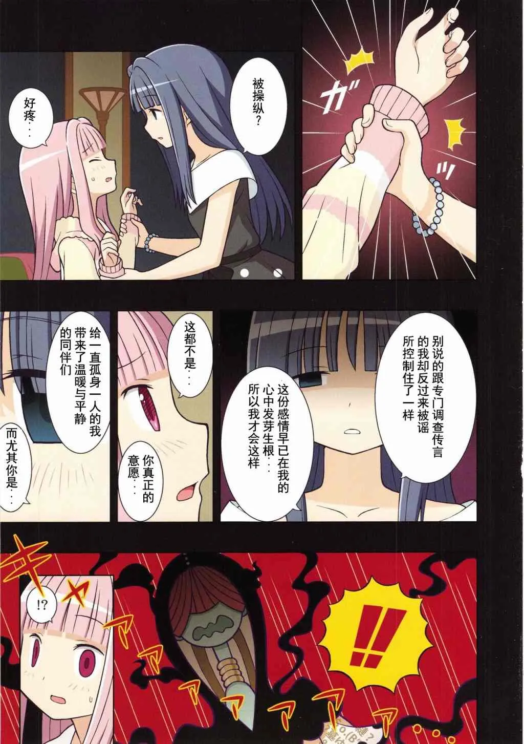 第1话 第16页