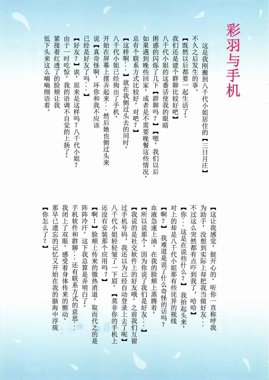 第1话 第23页