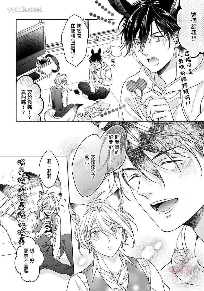 番外完结 第2页