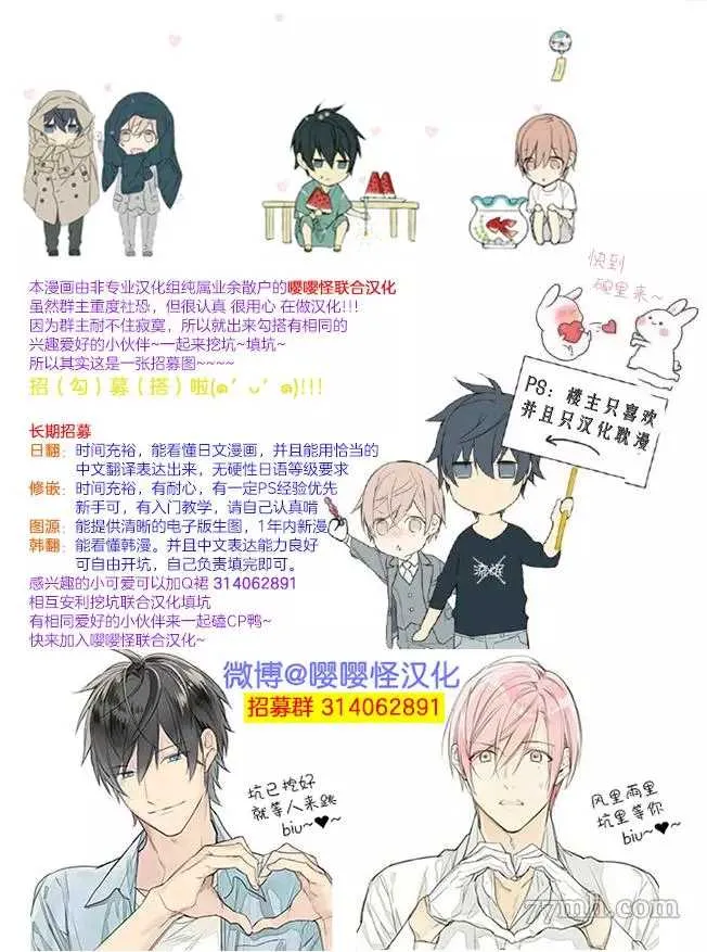 番外完结 第12页