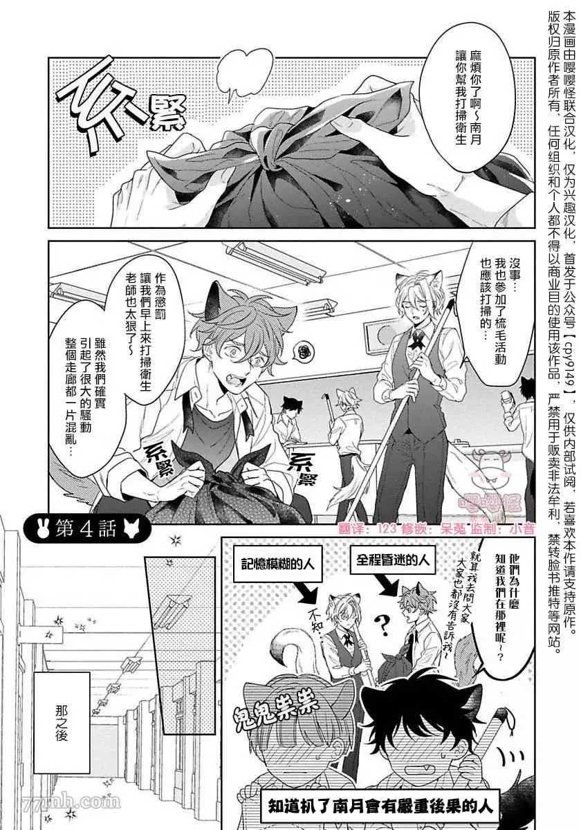 第4话 第1页