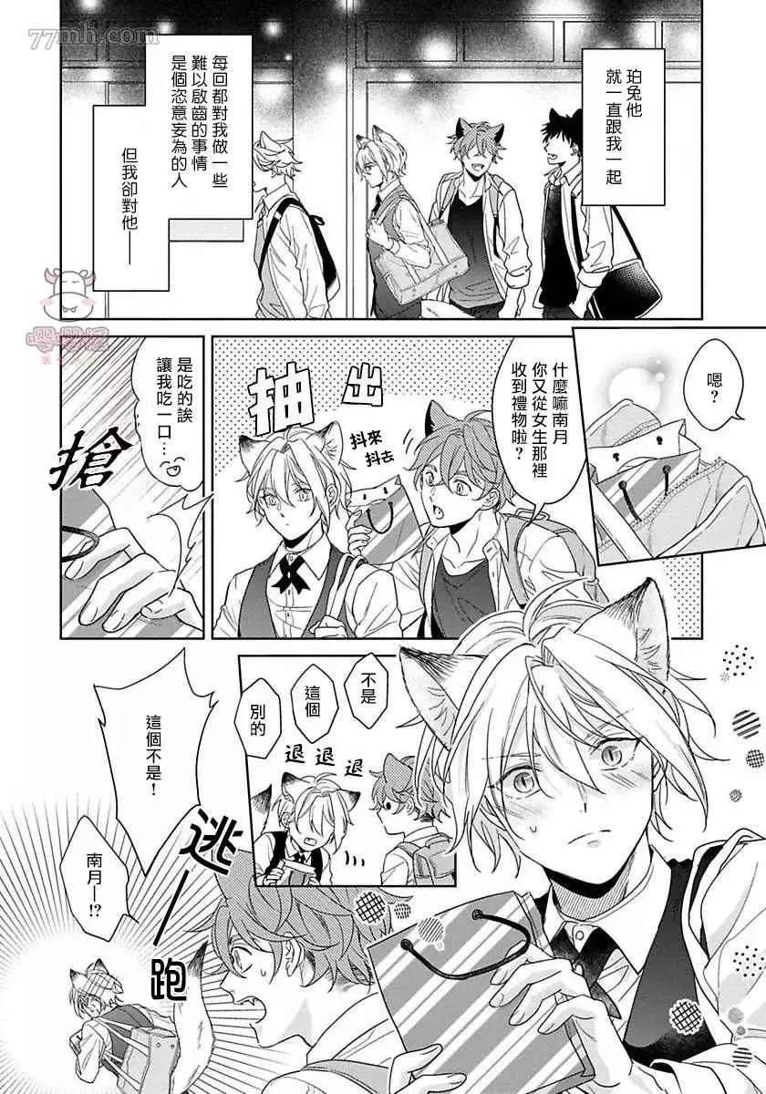 第4话 第2页