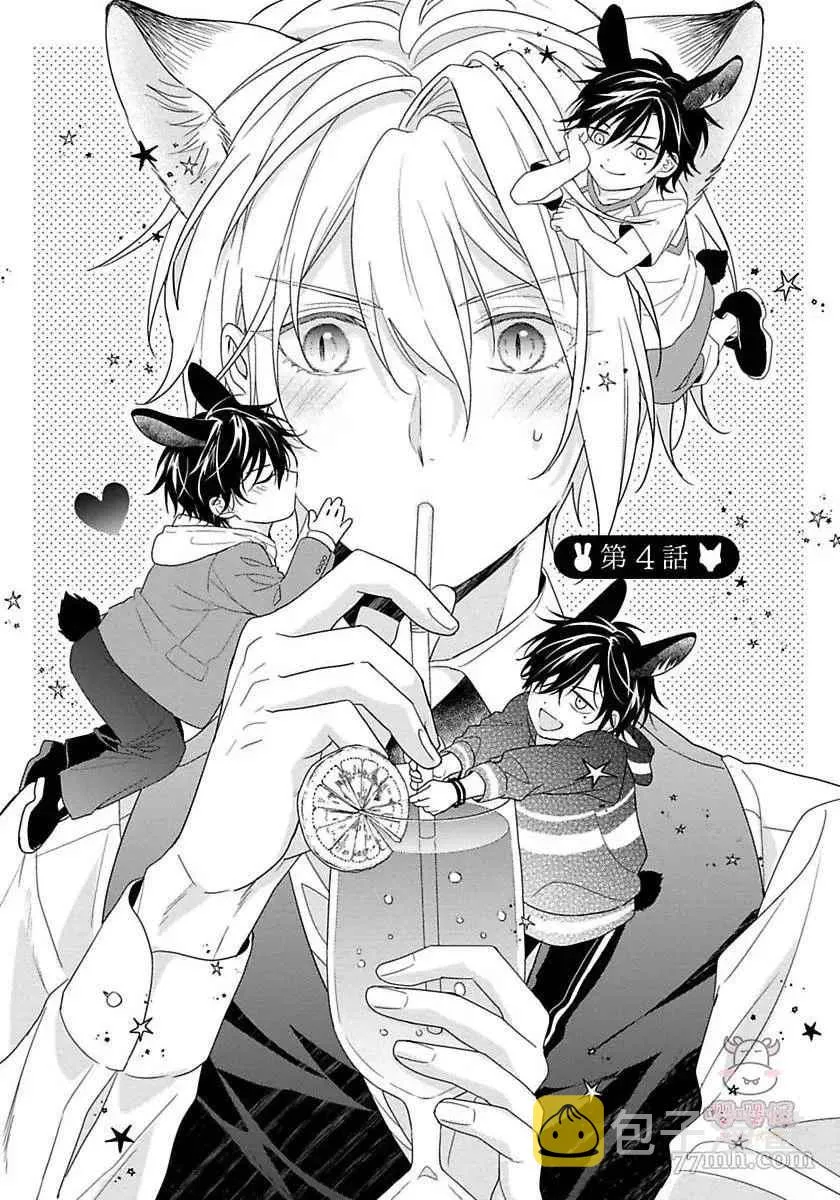 第4话 第3页