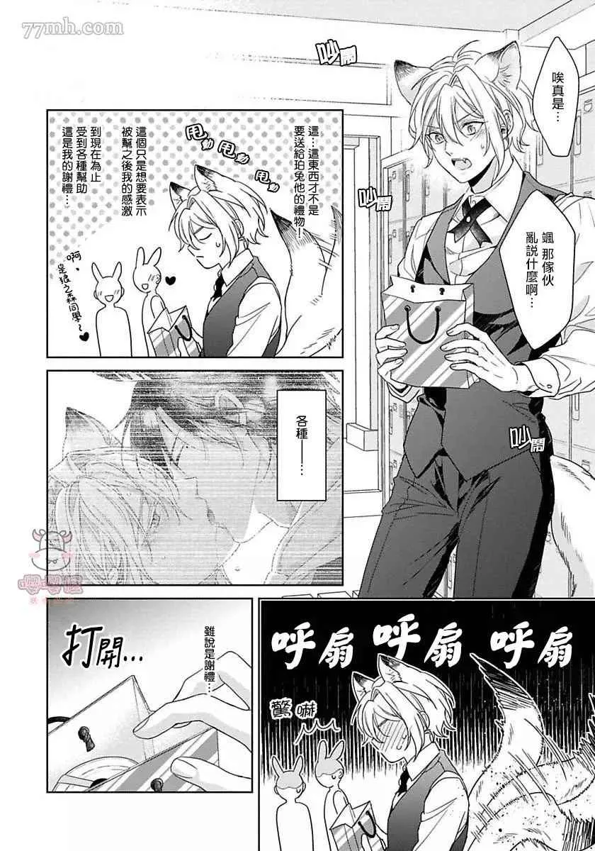 第4话 第4页