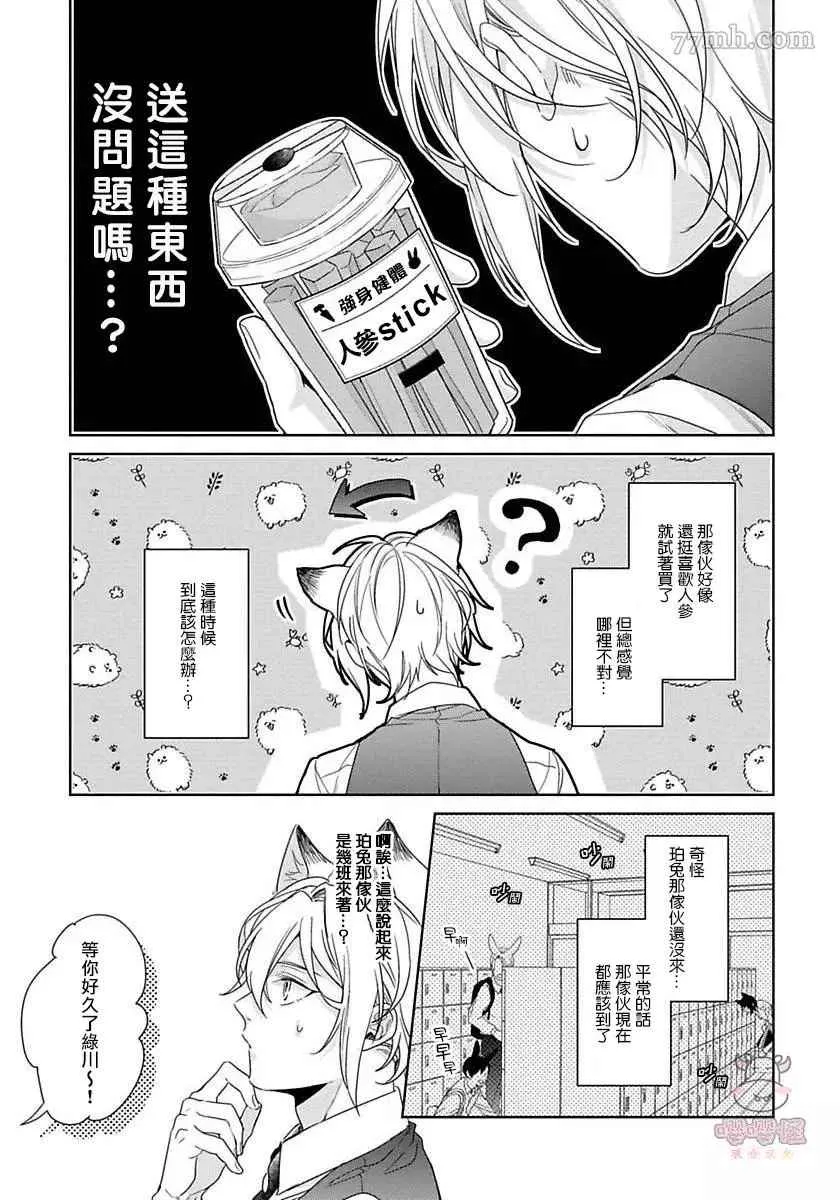 第4话 第5页