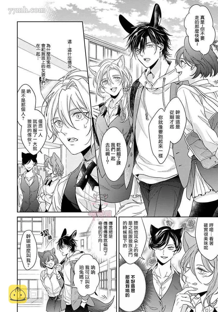 第4话 第6页