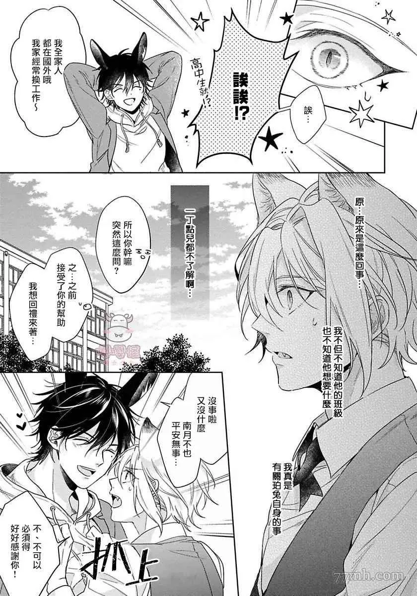 第4话 第11页