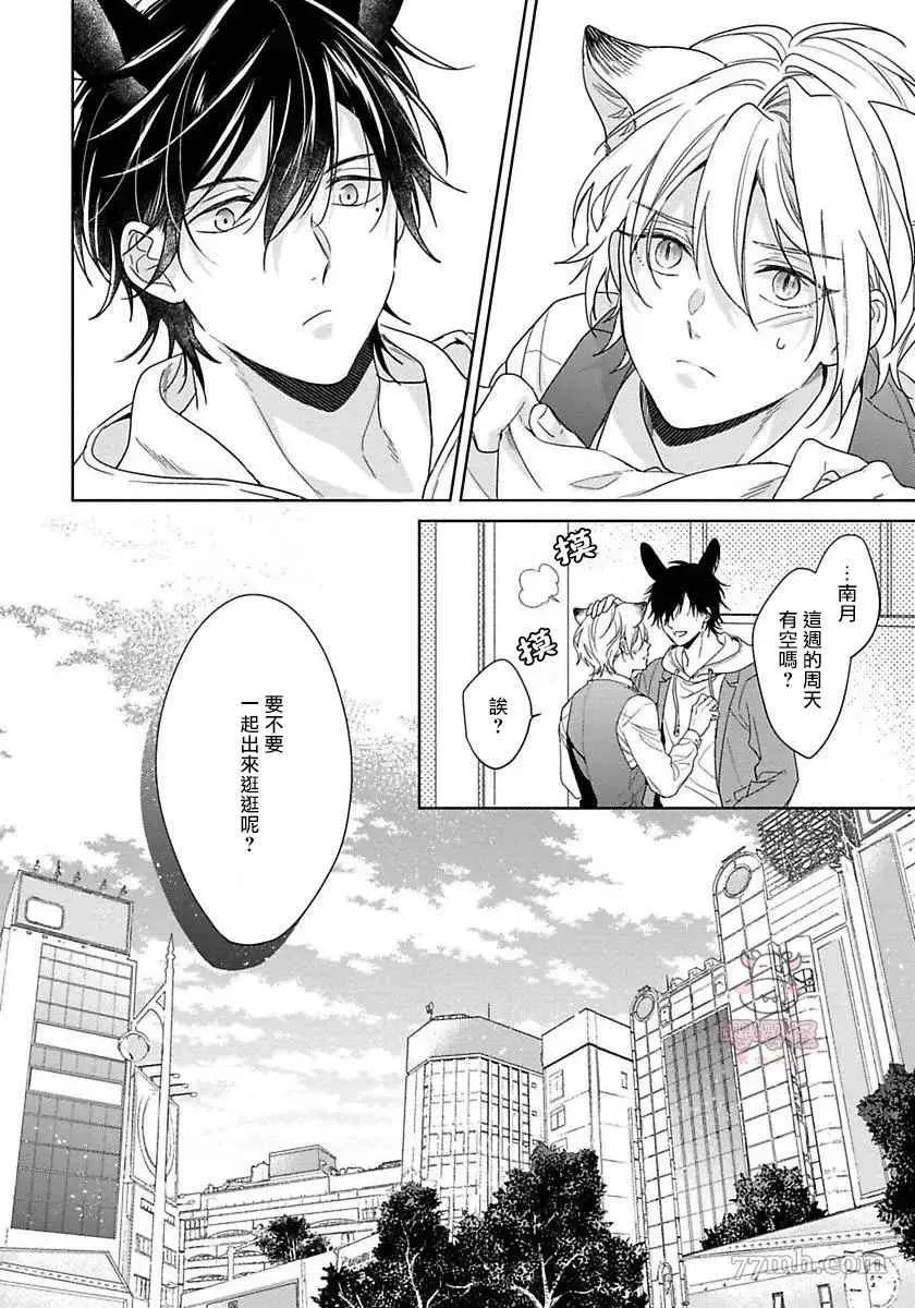 第4话 第12页