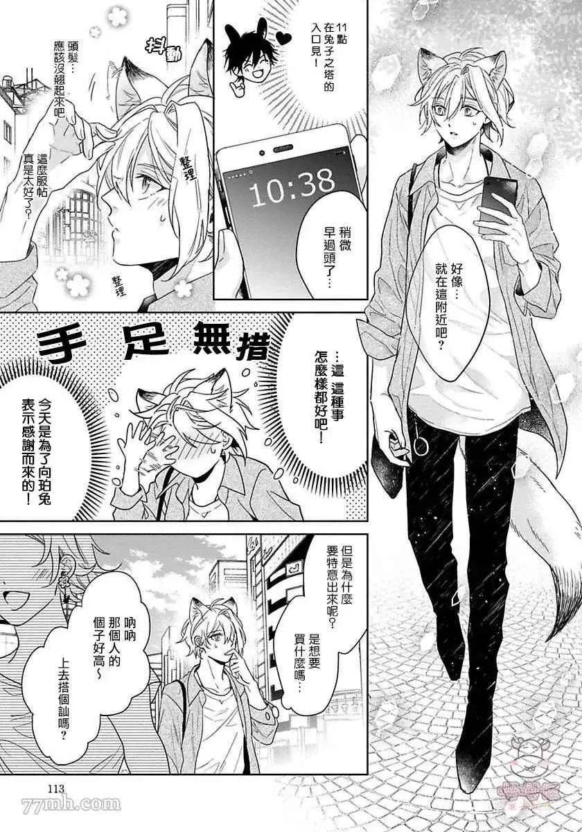 第4话 第13页