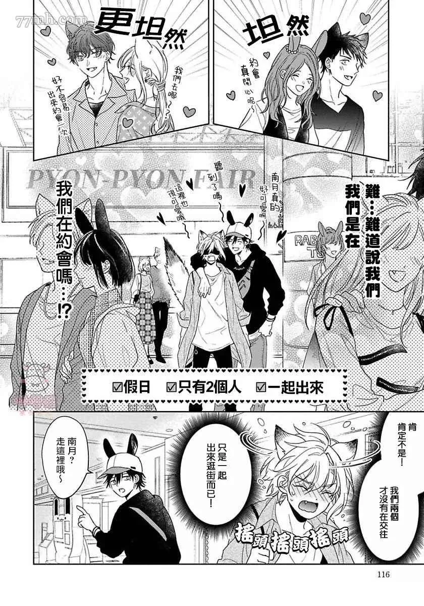 第4话 第16页