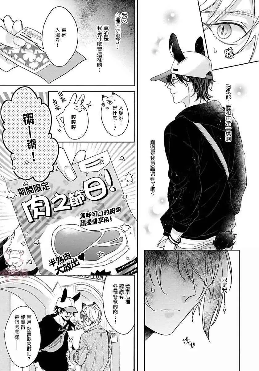 第4话 第17页