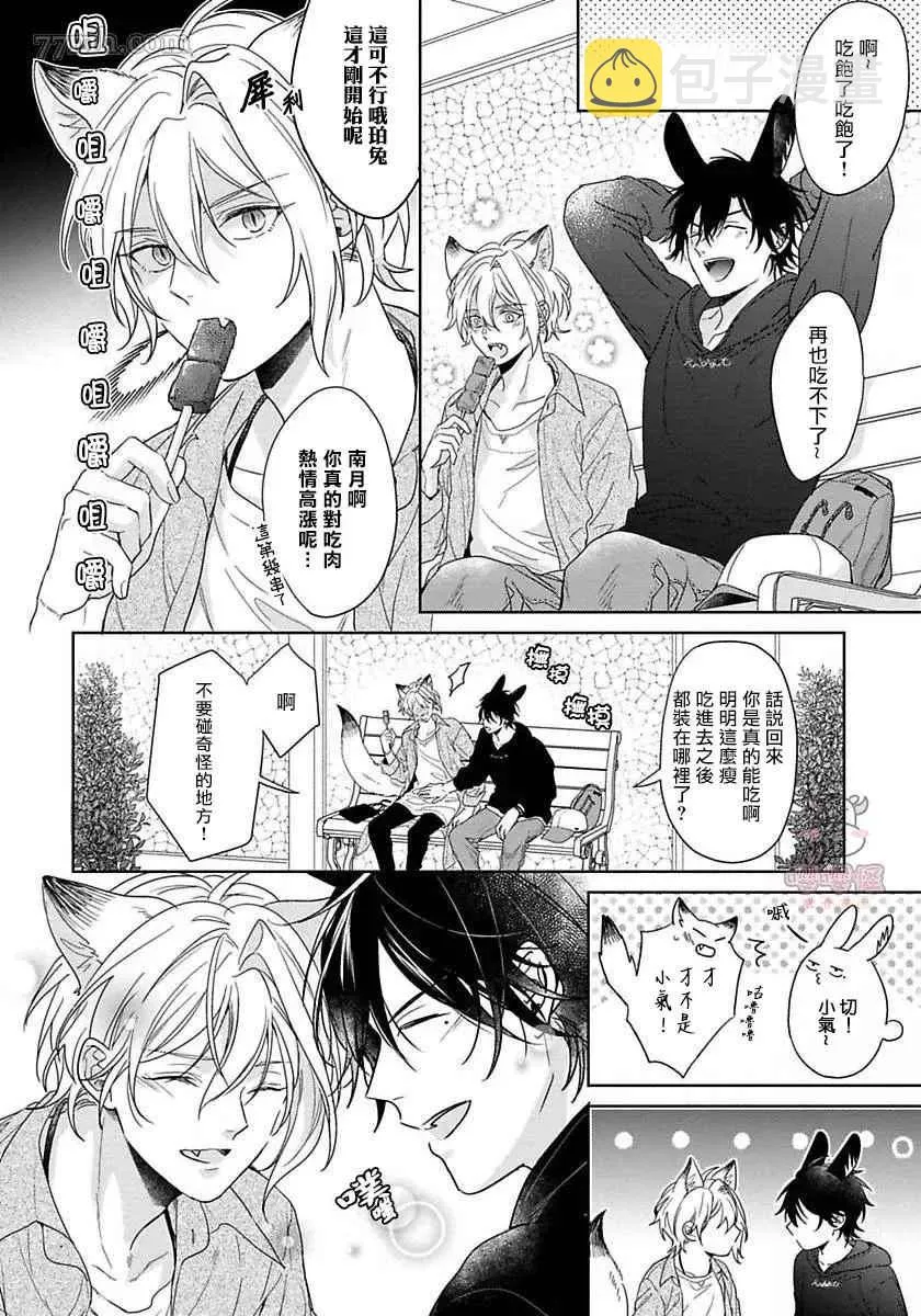 第4话 第20页