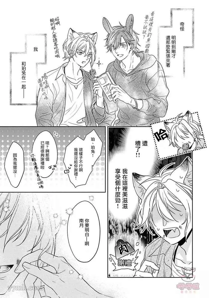 第4话 第21页